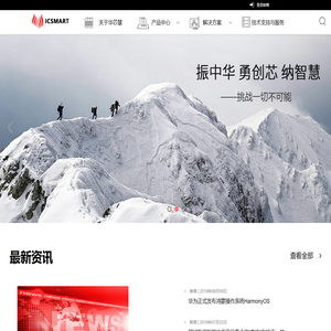 深圳华芯慧技术有限公司