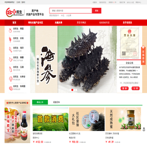 吉民生农产品商城