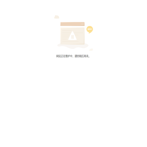 太谷县天和管业有限公司