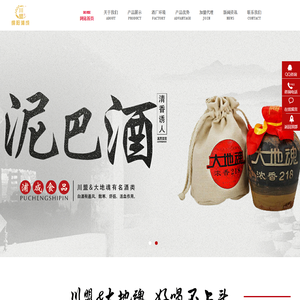 绵阳浦成食品有限公司