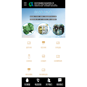 深圳市格鑫制冷设备有限公司