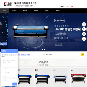 深圳市聚尚扬科技有限公司