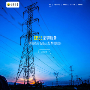 成都卡普数据服务有限责任公司