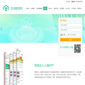 亚洲教育网