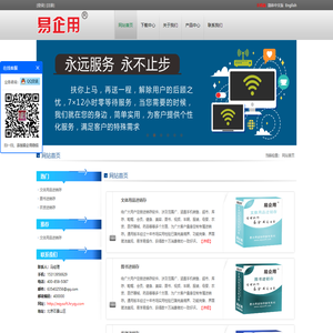 网站首页
