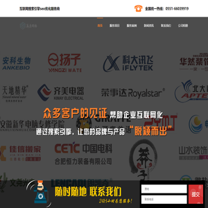 合肥seo优化