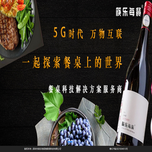 NFC智慧物联系统