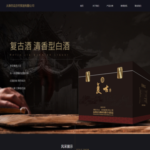 太原杏花芬芳贸易有限公司