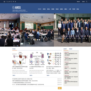 中国科学院数学与系统科学研究院