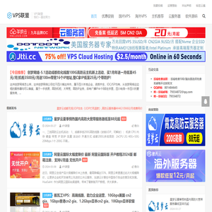 VPS联盟