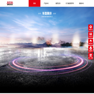 福田普罗科环境装备来自欧洲的环卫大师高端BROCK洗扫车