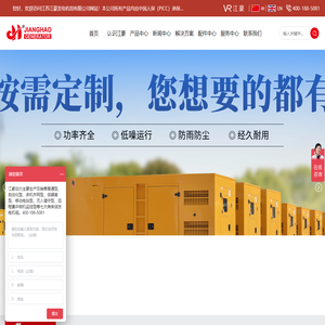 江苏江豪发电机组有限公司
