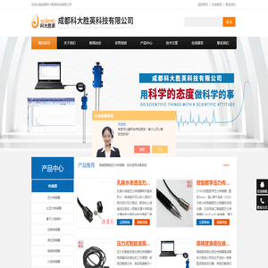 渗透压力传感器