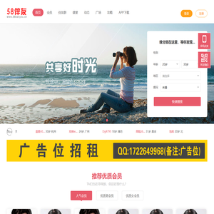 58交友网