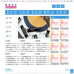 美美日记,美眉日记,妹妹日记,专注女性时尚资讯,提供情感,两性,减肥,整容,护肤,彩妆,时尚新娘,星座,娱乐