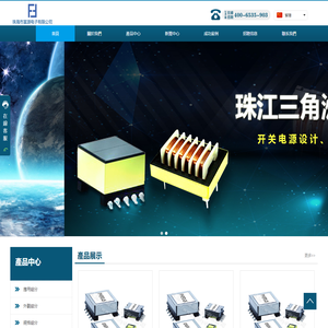 珠海市富源电子有限公司