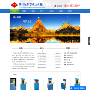 扣管机/扣压机/压管机/缩管机/专业厂家锡山区长东液压设备厂
