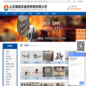锅炉风帽,中心筒,防磨瓦,山东聊城华盛特种钢有限公司