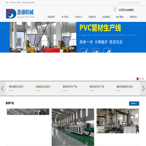 塑料管材生产线厂家,PVC管材生产线,PE管材生产线,PPR,HDPE,一出二,一出四管材生产线,PVC穿线管生产线,排,给水管生产线设备