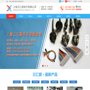 网站首页上海三仁碧电子有限公司