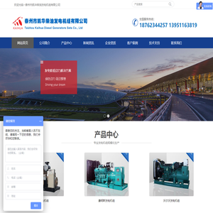 柴油发电机厂家｜船用发电机组厂家｜凯华柴油发电机组