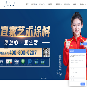 艺术涂料十大品牌