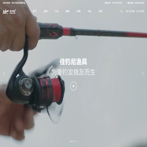 佳钓尼渔具【官方网站】