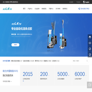 深圳螺杆阀点胶机生产厂家