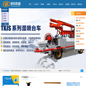 喷浆机,湿喷机,注浆泵,郑州岩科机械设备有限公司