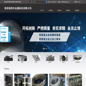 [陕西瑞茂丰金属科技有限公司]钛丝