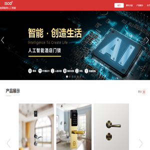 iSOD晓得科技官网