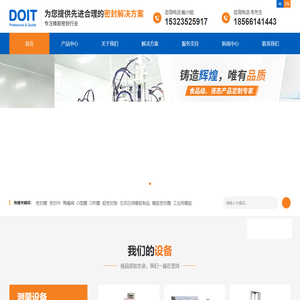 惠州杜一特精密制品有限公司