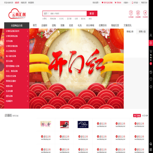 云尚汇创商城