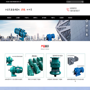 合肥减速机公司