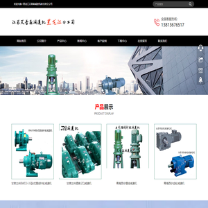 黑龙江减速机公司