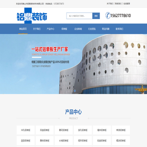 铝单板厂家定制