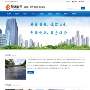光伏道路路面