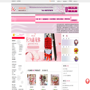 郑州鲜花,郑州花店订花送花,郑州鲜花预订郑州美美花屋