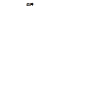 个人展示
