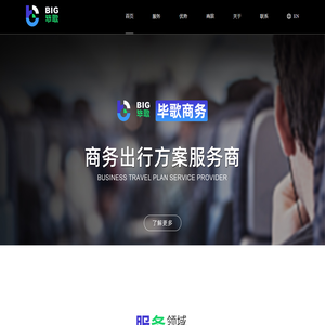 上海毕歌商务服务有限公司