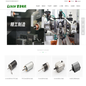 常州市雷洛电机有限公司