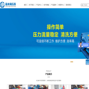 无锡蓝水高压泵制造有限公司