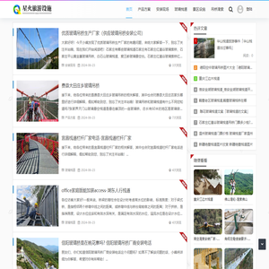 新乡市游乐设施有限公司