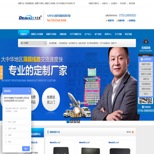 玩具薄膜线路印刷厂家