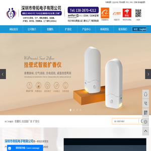 香薰机
