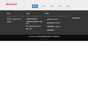 上海魔迅信息科技有限公司
