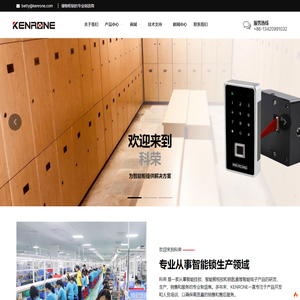 深圳市科荣电子科技有限公司