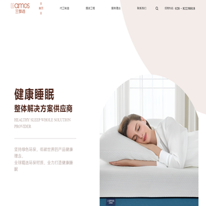 成都兰梦诗家居有限公司