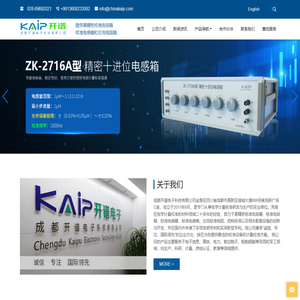 成都开谱电子科技有限公司