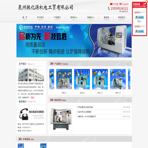 福建泉州振亿源机电工贸有限公司